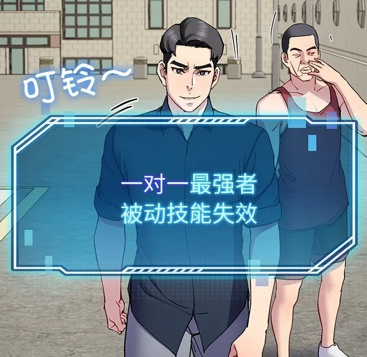 后宫之王 第13話 第152页