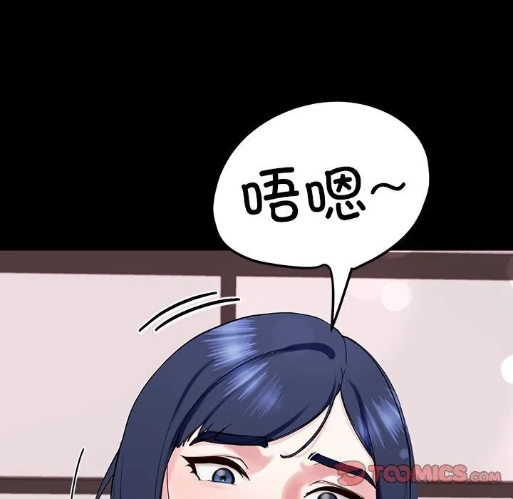 后宫之王 第13話 第68页