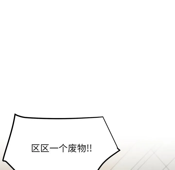 后宫之王 第13話 第159页