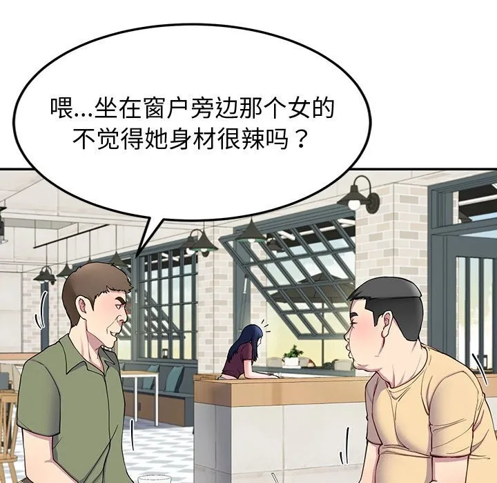 后宫之王 第13話 第27页