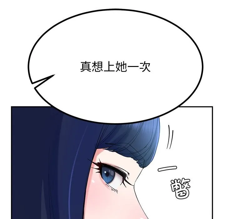 后宫之王 第13話 第29页