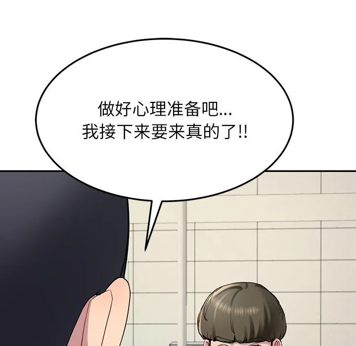 后宫之王 第13話 第124页