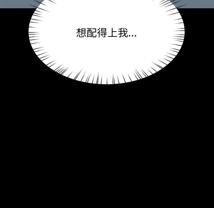 后宫之王 第13話 第37页