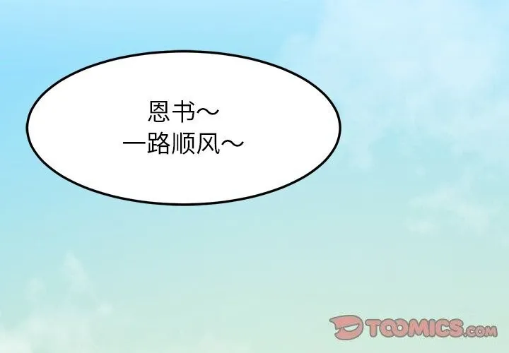 后宫之王 第13話 第4页
