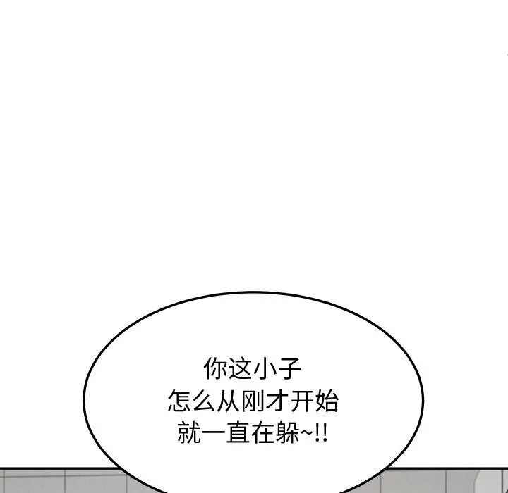 后宫之王 第13話 第113页