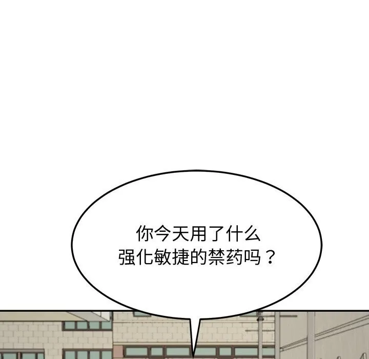 后宫之王 第13話 第151页