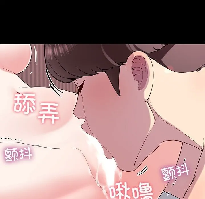 后宫之王 第13話 第64页