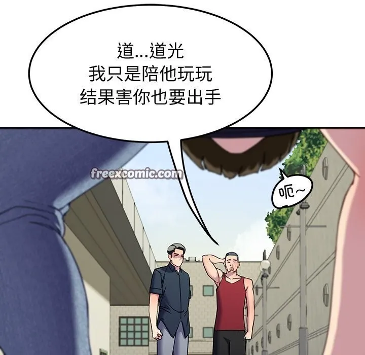 后宫之王 第13話 第180页