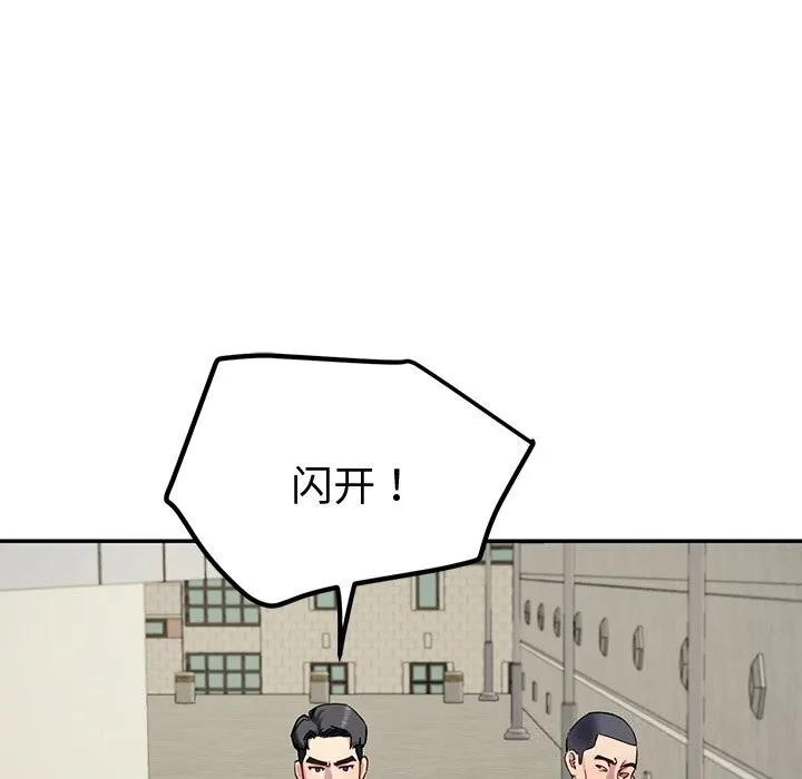后宫之王 第13話 第149页