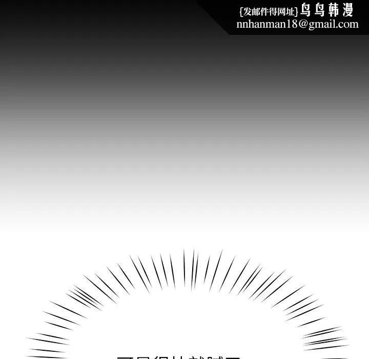 后宫之王 第13話 第98页