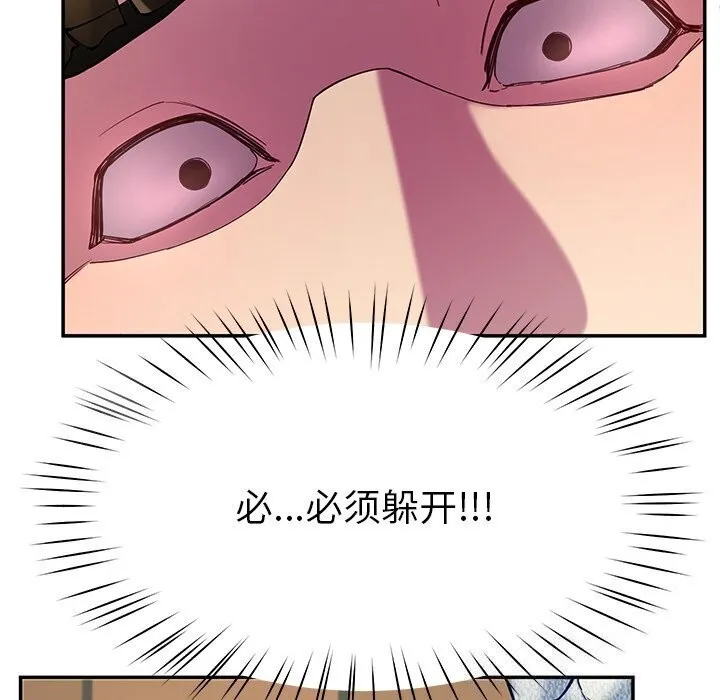 后宫之王 第13話 第163页