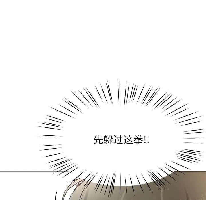 后宫之王 第13話 第130页