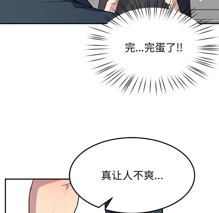 后宫之王 第13話 第155页