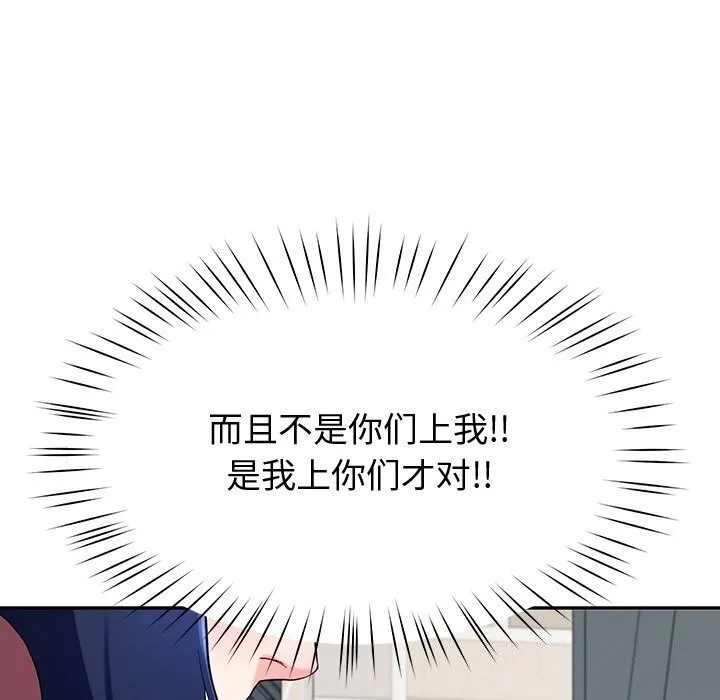 后宫之王 第13話 第47页