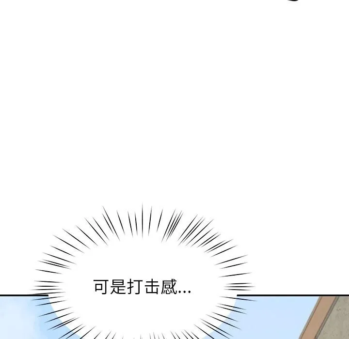 后宫之王 第13話 第173页