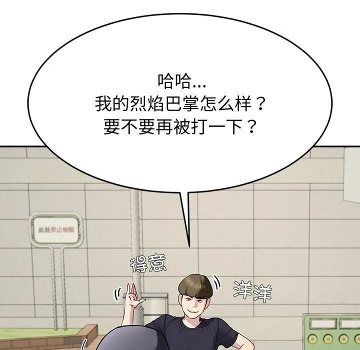 后宫之王 第13話 第147页