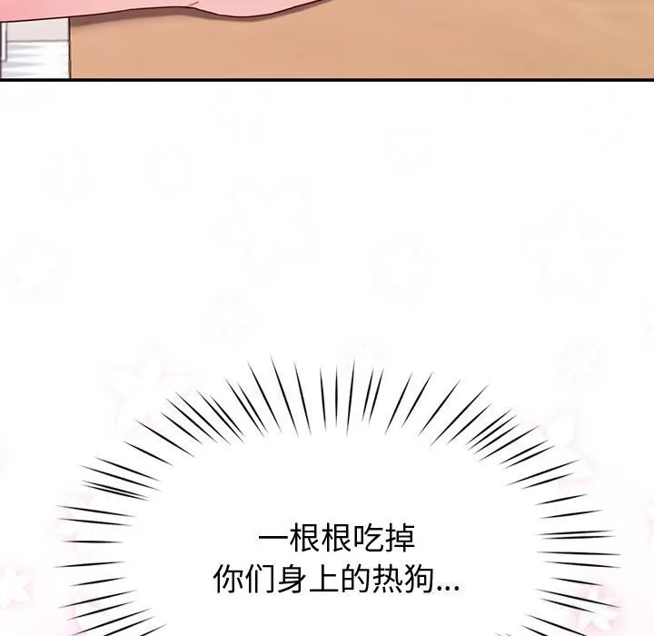 后宫之王 第13話 第49页
