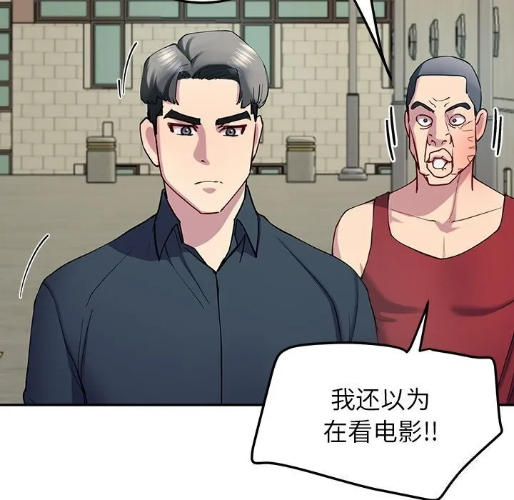 后宫之王 第13話 第172页