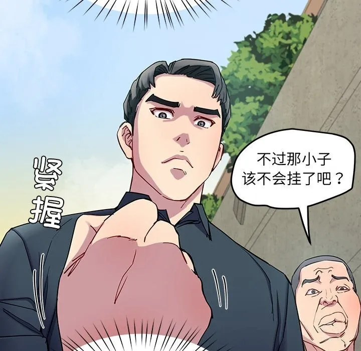 后宫之王 第13話 第174页