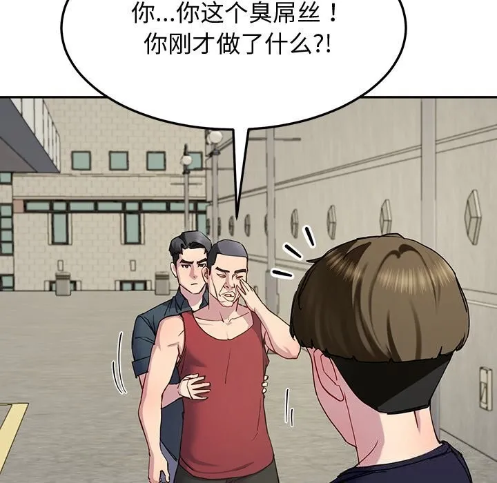 后宫之王 第13話 第145页