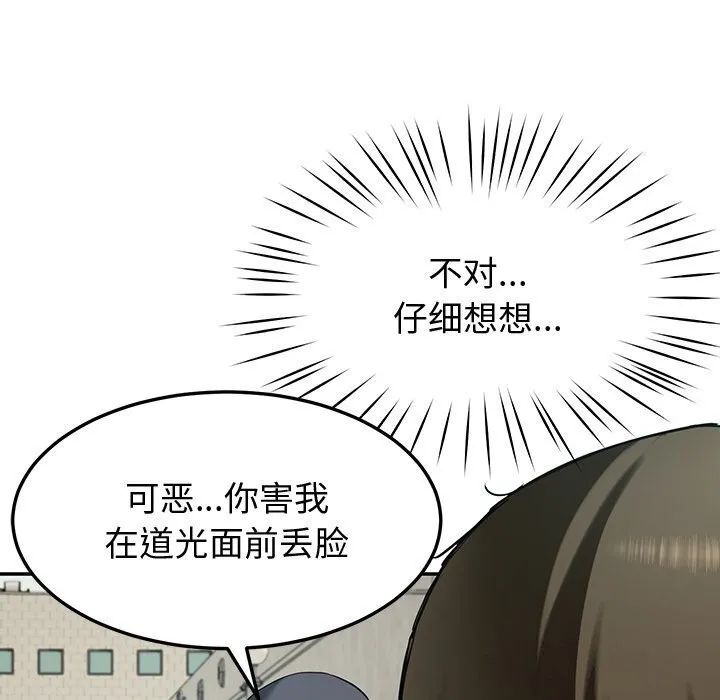 后宫之王 第13話 第118页