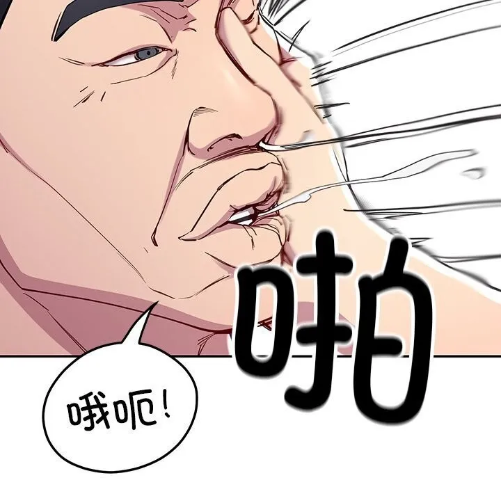 后宫之王 第13話 第133页