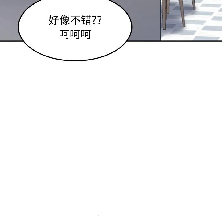 后宫之王 第13話 第32页