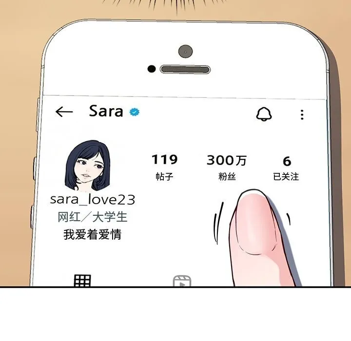 后宫之王 第13話 第53页