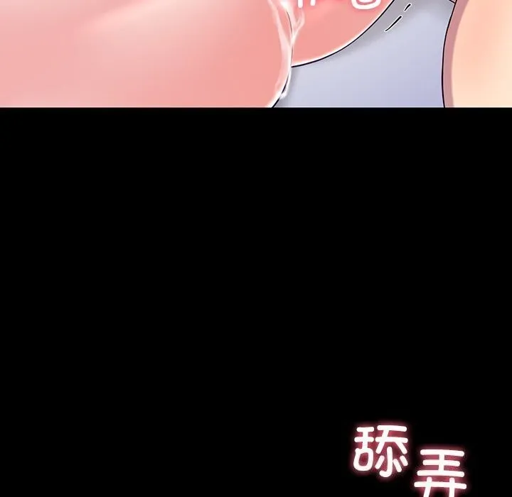 后宫之王 第13話 第65页