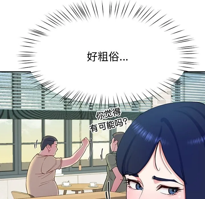 后宫之王 第13話 第33页