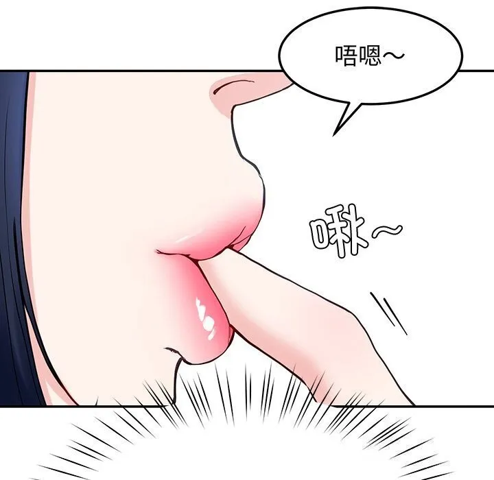 后宫之王 第13話 第103页
