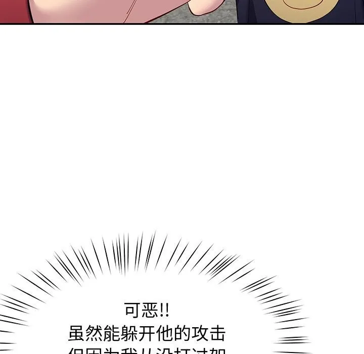 后宫之王 第13話 第115页