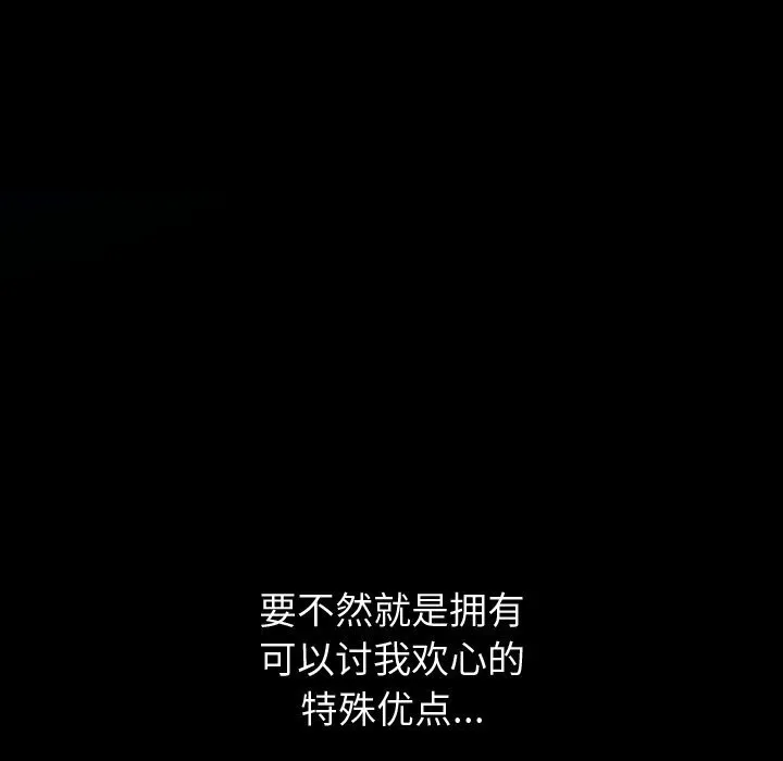 后宫之王 第13話 第41页
