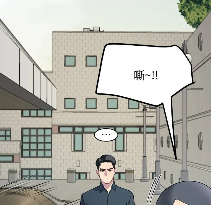 后宫之王 第13話 第111页
