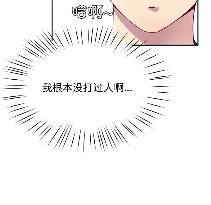 后宫之王 第13話 第117页
