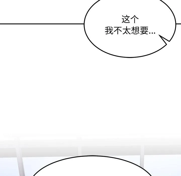 后宫之王 第13話 第58页
