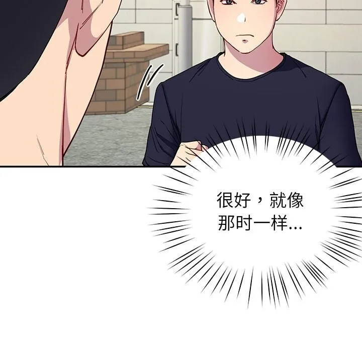 后宫之王 第13話 第125页