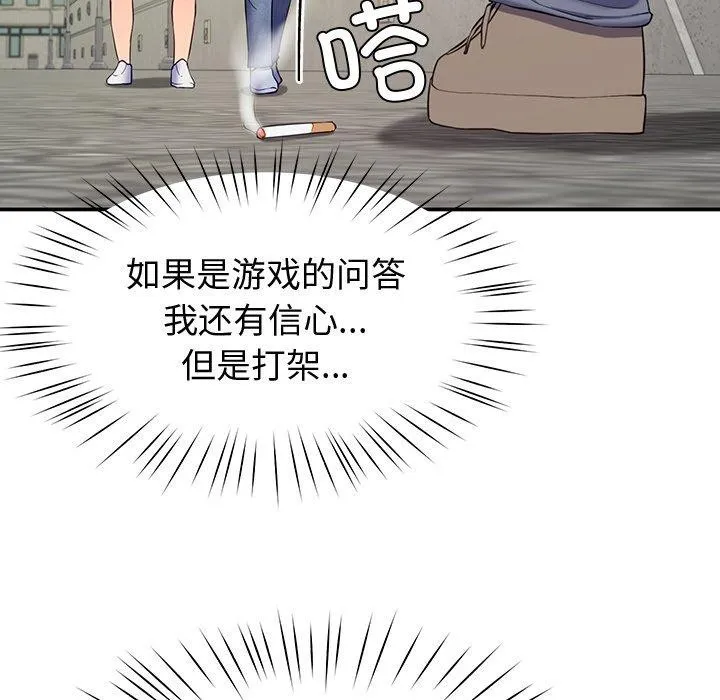 后宫之王 第12話 第28页