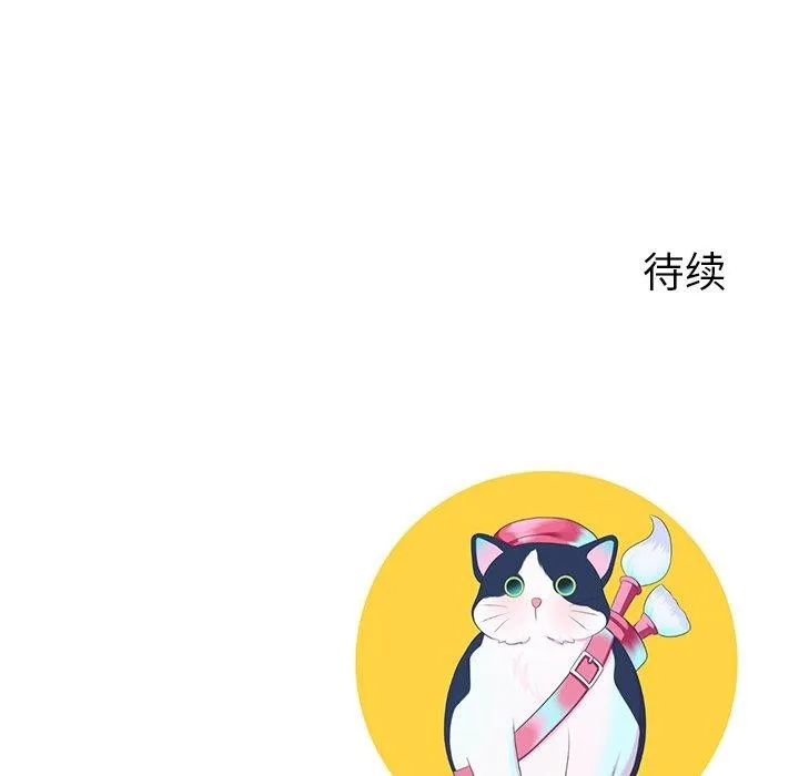 后宫之王 第12話 第174页