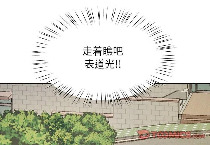 后宫之王 第12話 第3页