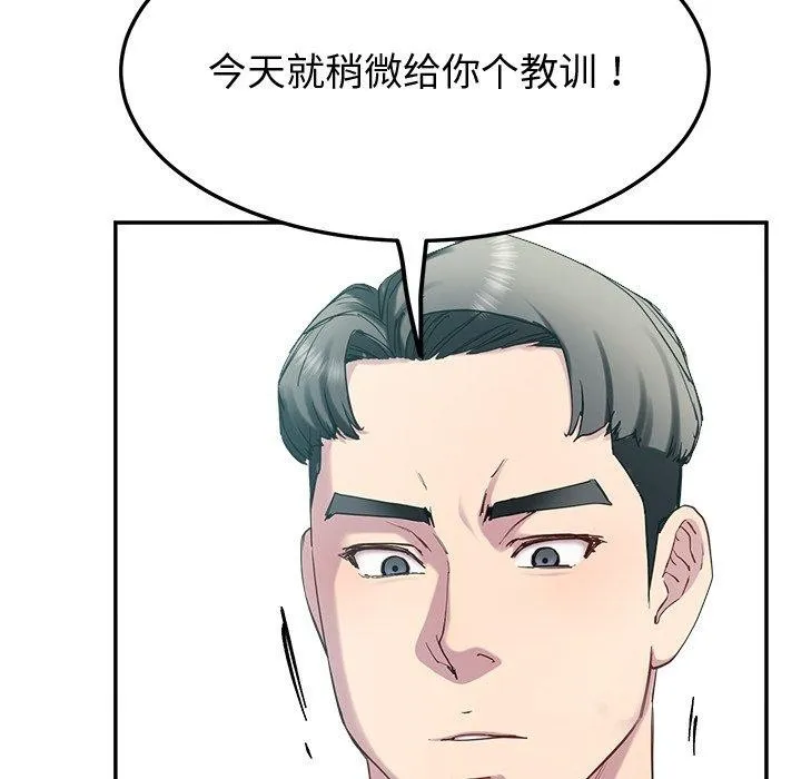 后宫之王 第12話 第54页