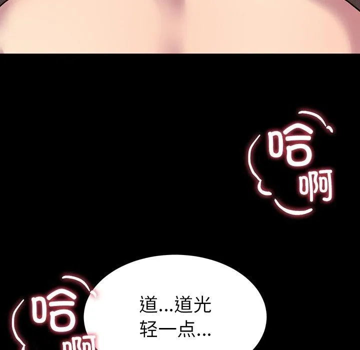 后宫之王 第12話 第142页
