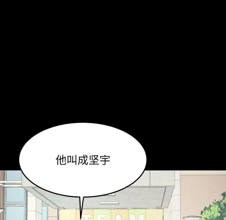 后宫之王 第12話 第92页
