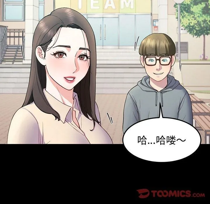 后宫之王 第12話 第93页