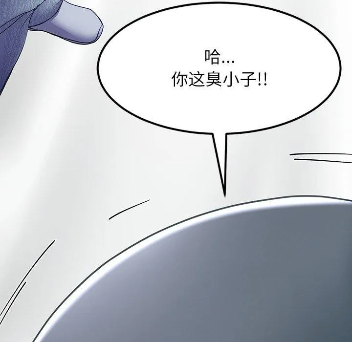 后宫之王 第12話 第171页