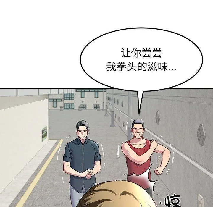后宫之王 第12話 第103页