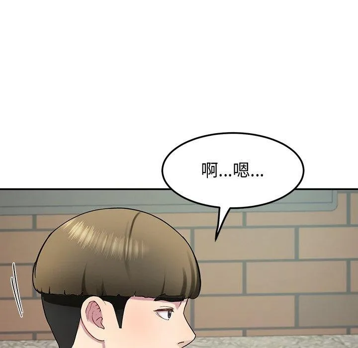 后宫之王 第12話 第35页