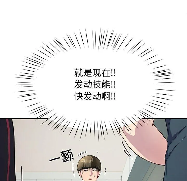 后宫之王 第12話 第101页