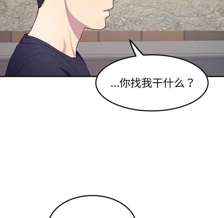 后宫之王 第12話 第36页
