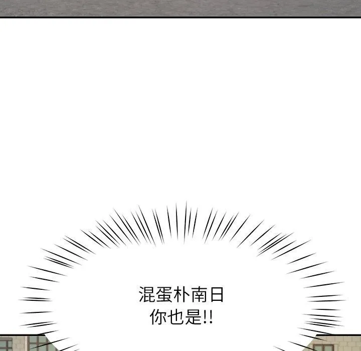 后宫之王 第12話 第5页
